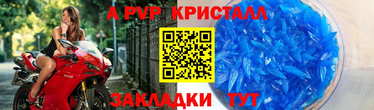 Баксан  Альфа ПВП СК  Alpha-PVP крисы CK  Вход с VPN 