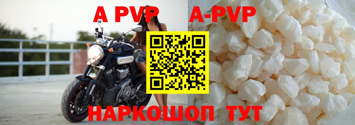 APVP мука Баксан