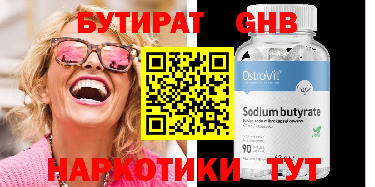 Баксан  БУТИРАТ BDO  Бутират  Вход с VPN 