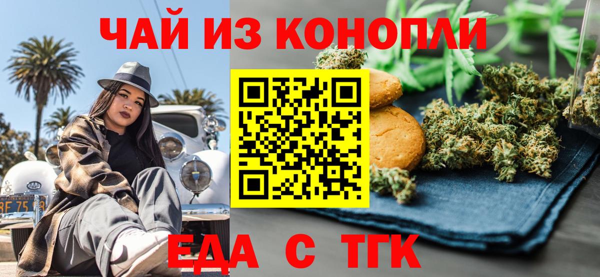 Баксан  Печенье с ТГК марихуана  Вход с VPN 