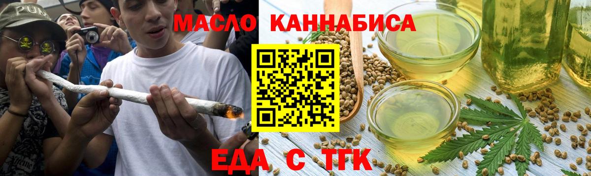 Еда ТГК конопля Баксан