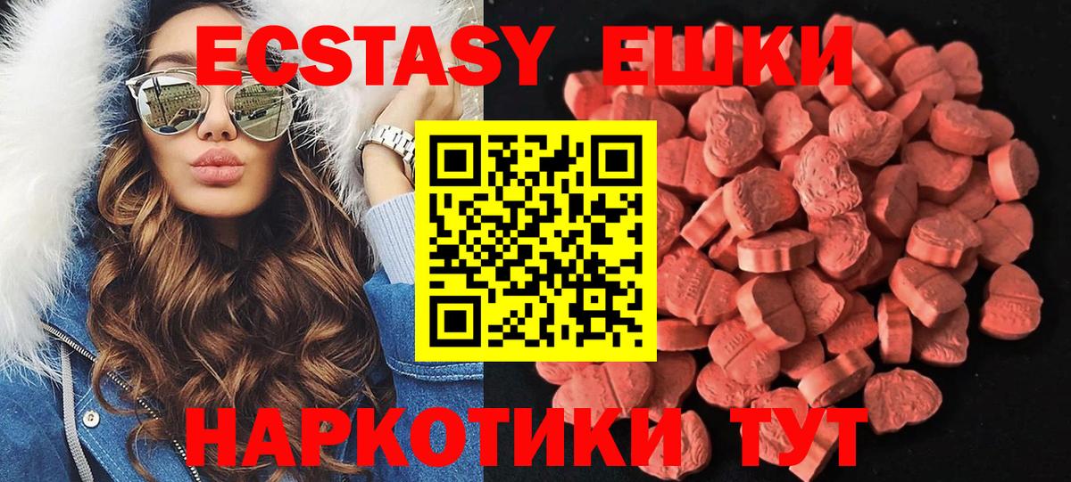 Экстази круглые Баксан