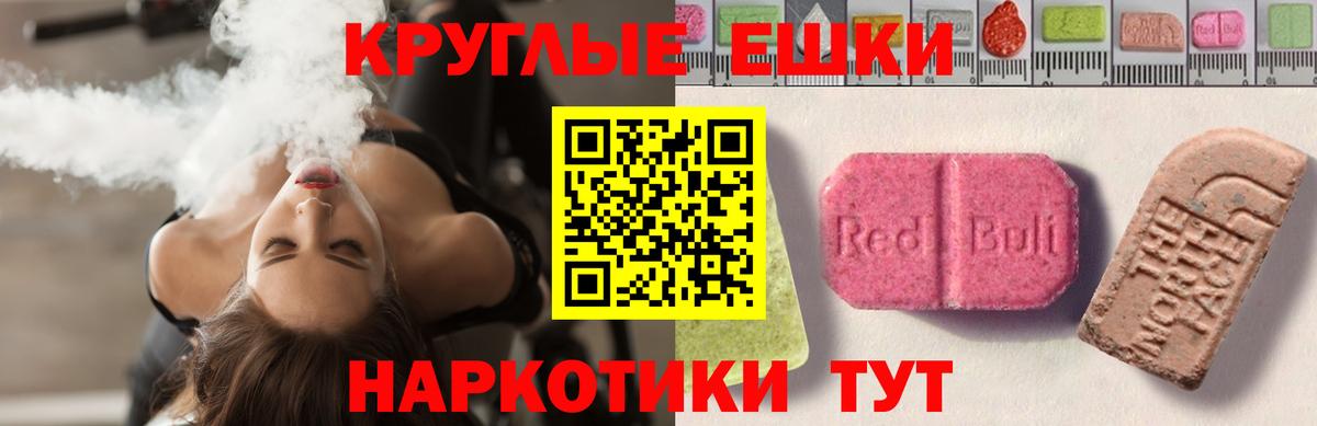 Ecstasy 300 mg  Экстази  Вход с VPN  Баксан  Экстази 99% 