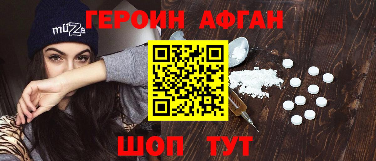 Баксан  ГЕРОИН  Вход с VPN  Героин хмурый 
