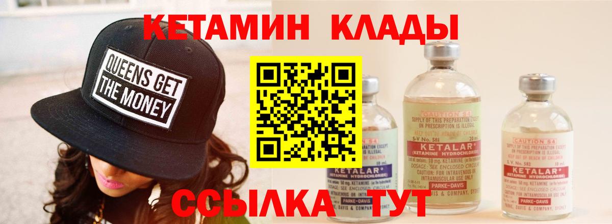 КЕТАМИН VHQ Баксан