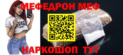 мефедрон VHQ Северобайкальск