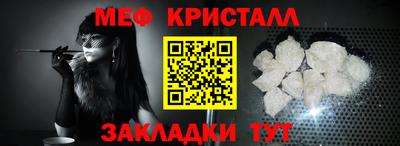 мефедрон VHQ Северобайкальск