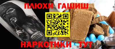 гашиш Севастополь