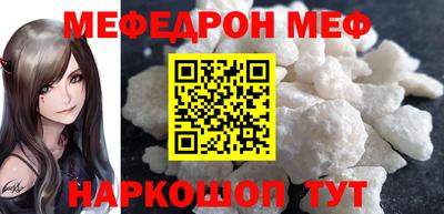 мефедрон VHQ Северобайкальск
