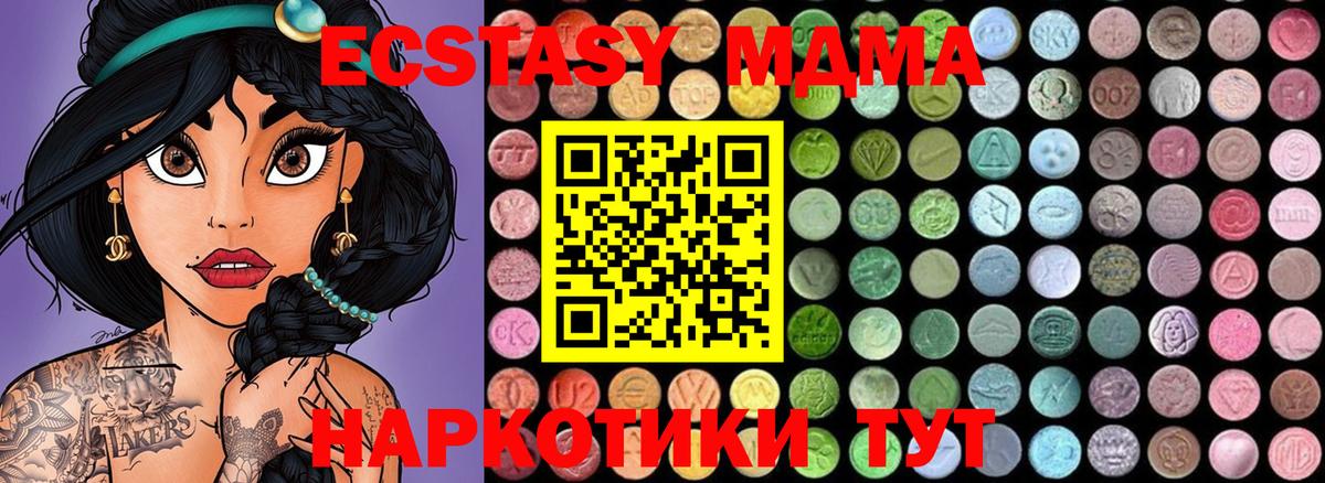 MDMA Molly Баксан
