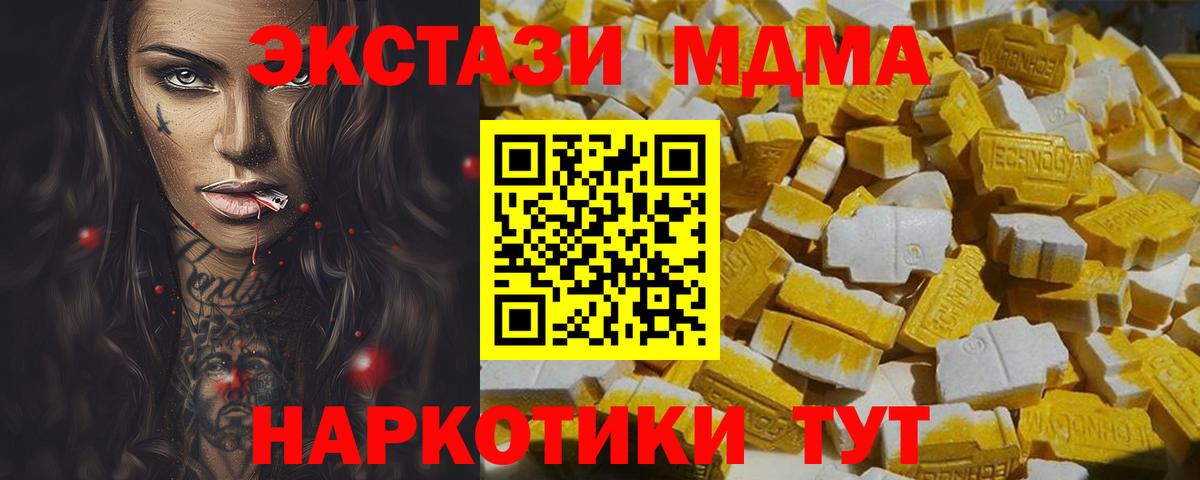 Баксан  МДМА crystal  MDMA  Вход с VPN 