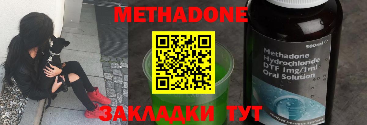 Метадон мёд  Вход с VPN  Баксан  МЕТАДОН мёд 
