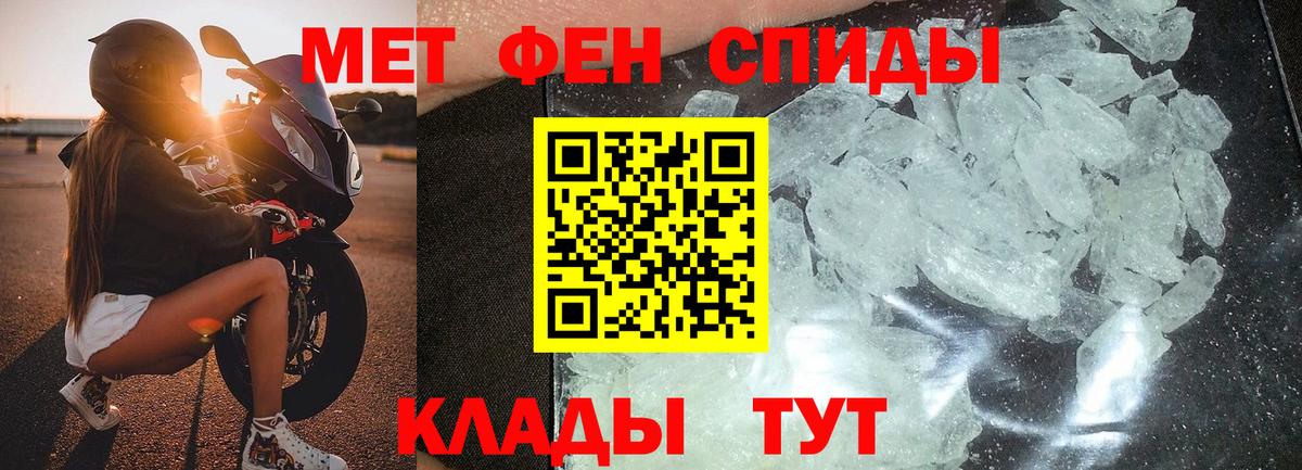 МЕТАМФЕТАМИН витя Баксан