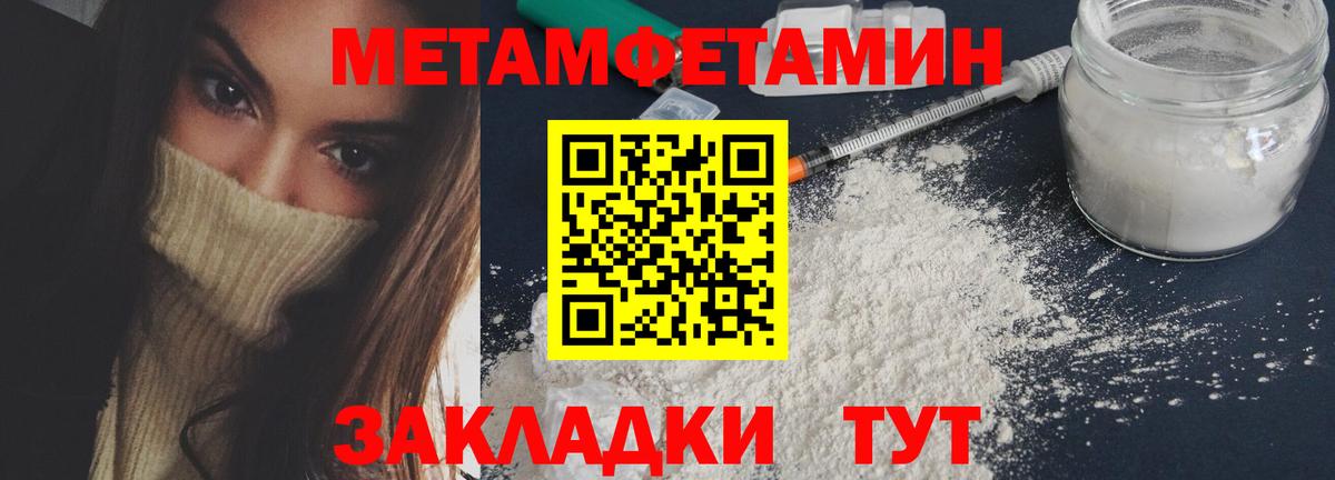 Метамфетамин мет  Вход с VPN  Баксан 