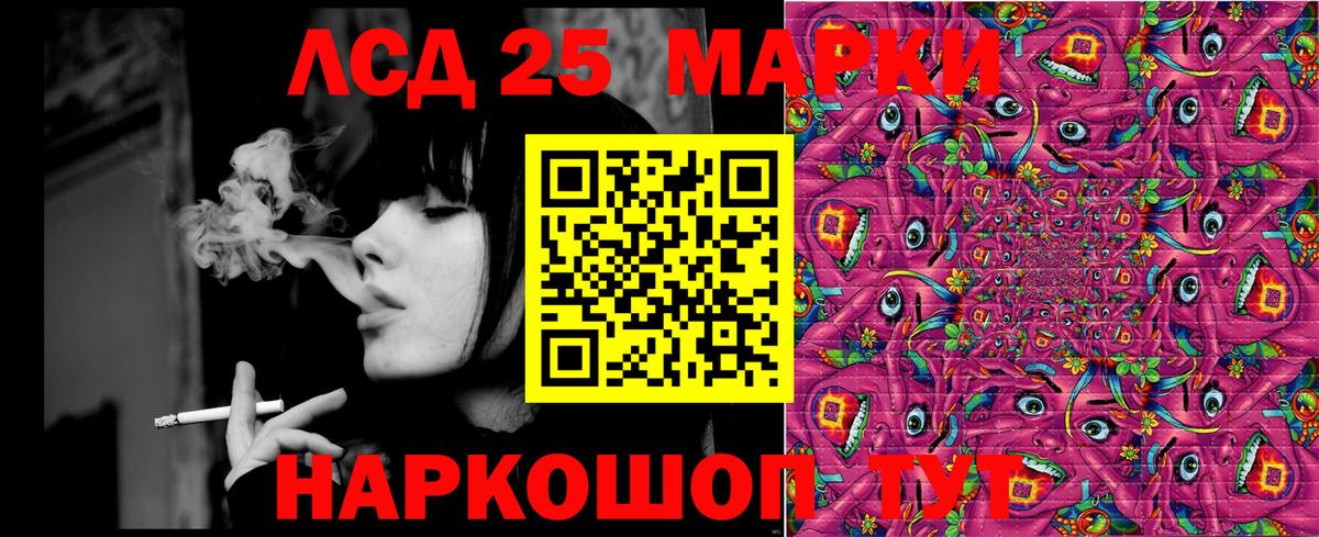Марки NBOMe 1,8мг Баксан