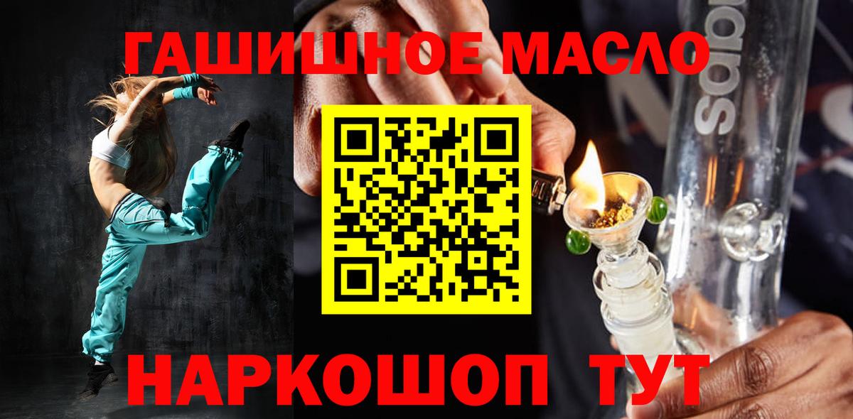 Дистиллят ТГК гашишное масло  Вход с VPN  Баксан  ТГК гашишное масло 