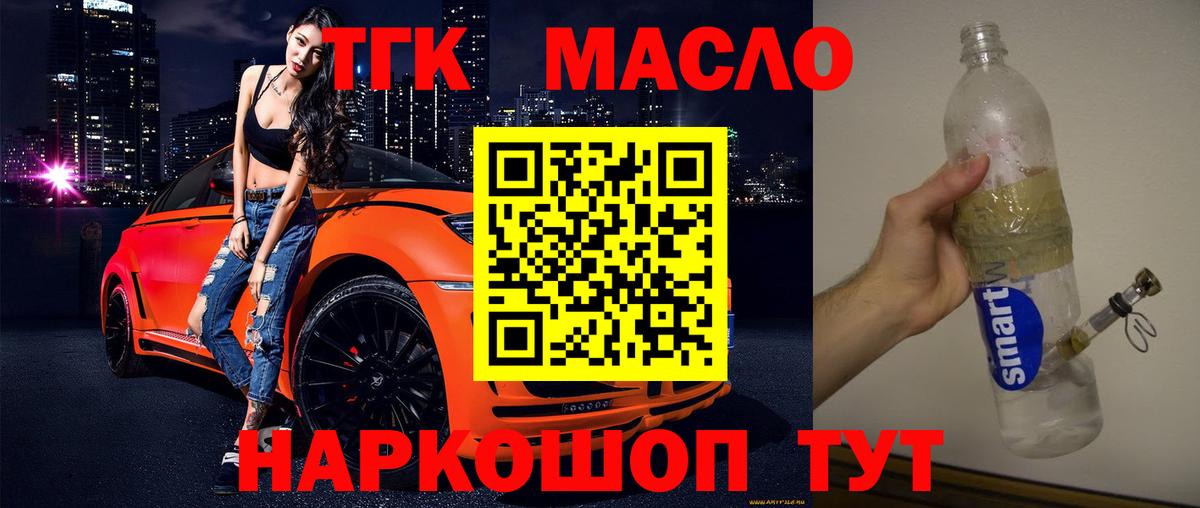 Дистиллят ТГК вейп Баксан