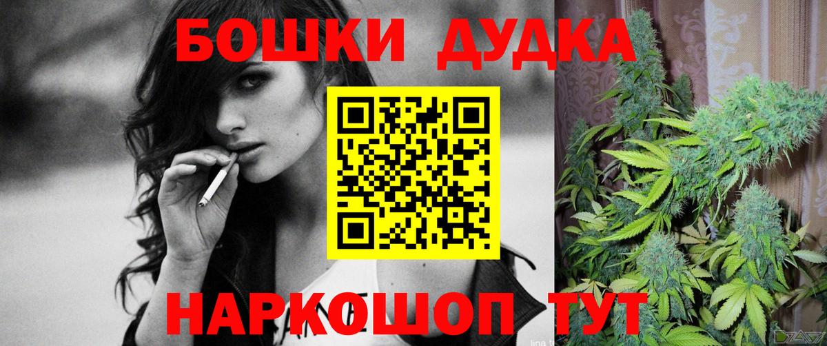 Канабис SATIVA & INDICA  Марихуана Ganja  Вход с VPN  Баксан  Бошки Шишки Ganja 